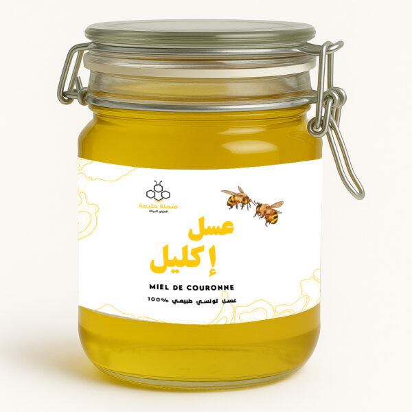 Miel de Romarin 100 % Naturel – Manhalet Al Baraka